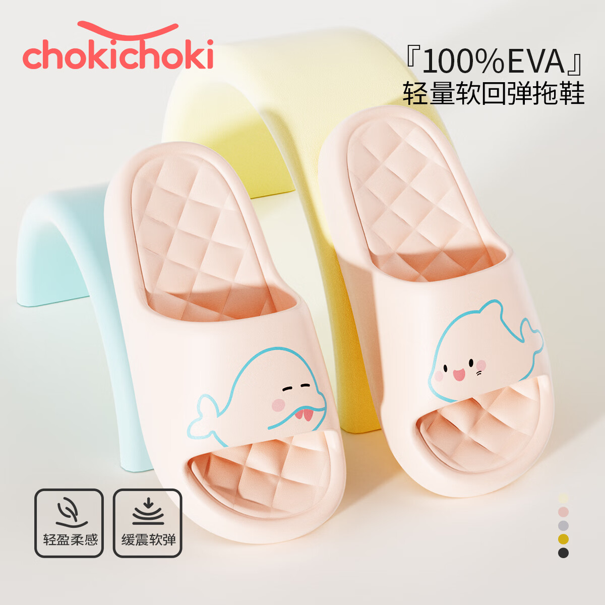 Chokichoki家用拖鞋男夏凉托鞋女踩屎感鞋软底速干轻便情侣室内外穿 藕粉色 36-37 (240mm)