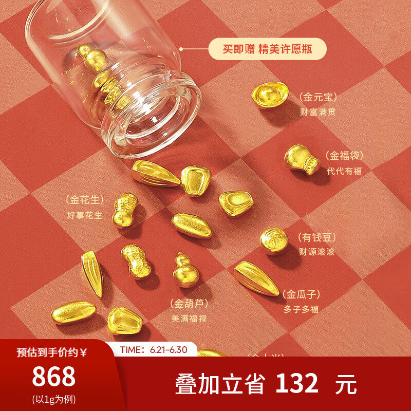 周大生黄金投资金小金豆锦鲤大米元宝福袋足金吉祥福豆生日礼物-定价 金福袋（约1g） 满1件赠精美许愿瓶