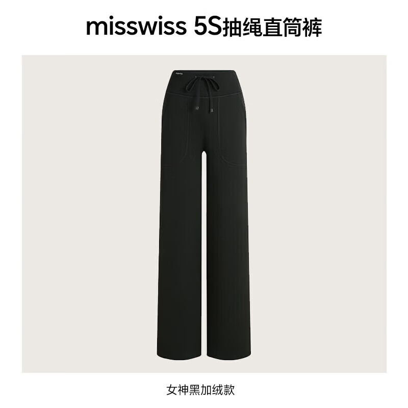 MissWiss直筒裤子女2025新款长裤休闲高腰收腹提臀黑色垂感阔腿裤 女神黑【适合161以下】 加绒款 L