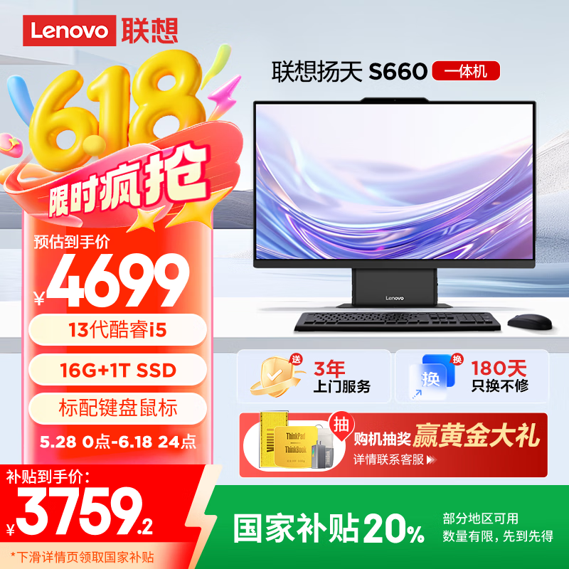 ���� һ��� ����S660 27Ӣ�硢16G DDR5��1TB SSD��WiFi6