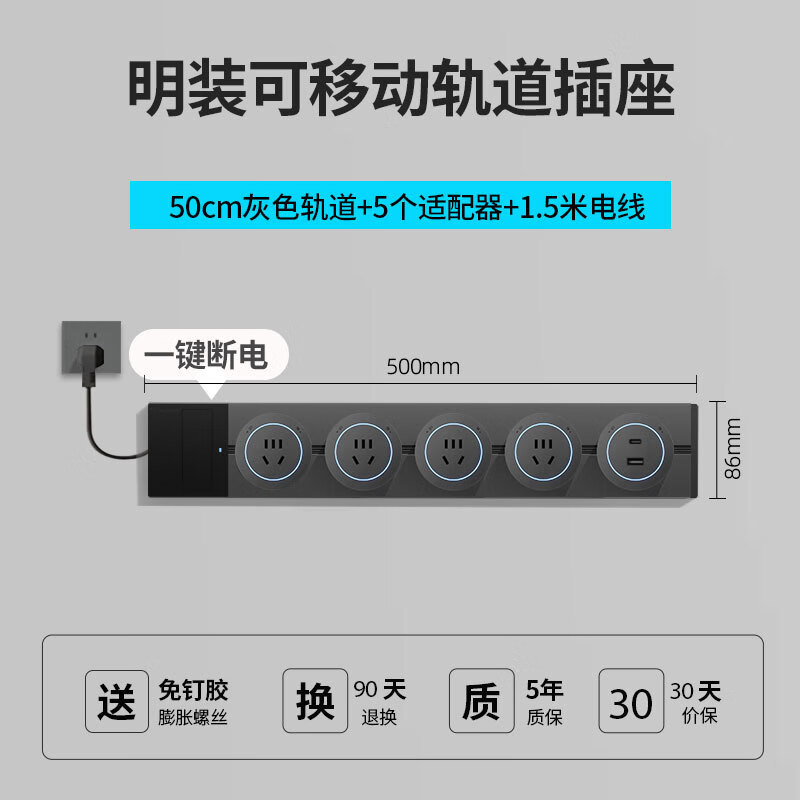 带线插头轨道插座一键断电开关智能控制双断开关滑轨电力明装插座 灰色50公分轨道4个五孔1个USB送1