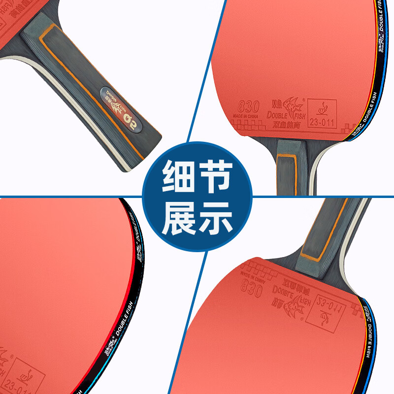 双鱼;DOUBLE FISH乒乓球拍7星专业技术级横拍单拍实木PRO级底板乒乓球拍七星单拍 七星速度型【直单拍】含球+拍包