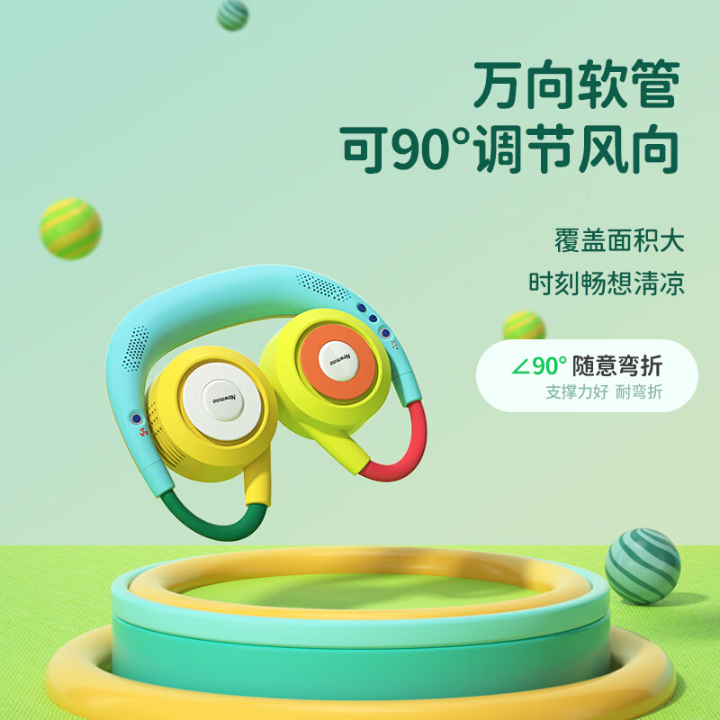 纽曼(Newmine)FS-10挂脖风扇儿童学生挂脖音箱随身便携式户外脖颈挂式小风扇超长续航懒人usb小型电风扇出游配件 PBS002挂脖风扇音箱版-流行色 2600mAh