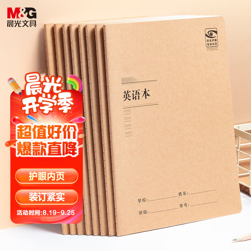 ���⣨M&G���ľ�16KӢ�ﱾ 32�ŷ�����ҵ���ʼǱ��� ţƤֽѧ����ϰ�� ���Ȿ ����5�� F16101Y2��ѧ�ر�