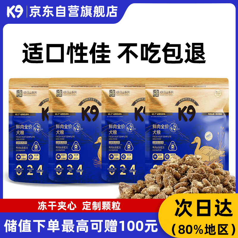 K9��������ø�ⶳ�ɼ�����С��Ȯ�д��ͳ���Ȯͨ��10kg/20��