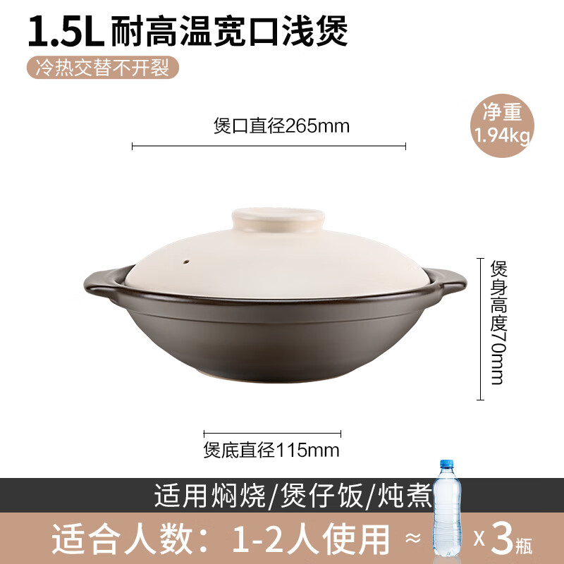 愛(ài)仕達（ASD）砂鍋家用煲仔飯陶瓷煲淺鍋湯鍋燃氣灶專(zhuān)用砂鍋煲淺口小燉鍋 1.5L寬口淺鍋-升級加厚(適合1-2人) 1ml