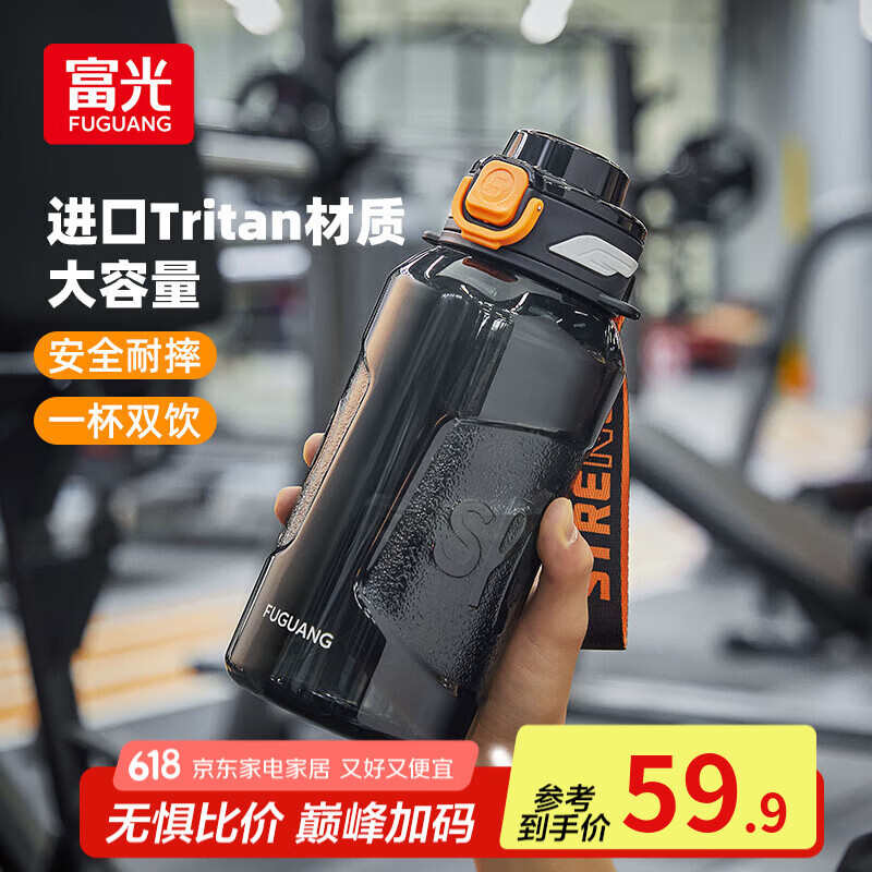 富光运动水杯男士大容量健身水壶耐高温tritan塑料茶杯儿童学生水杯子 星夜黑【便携提绳+背带】 1500ml