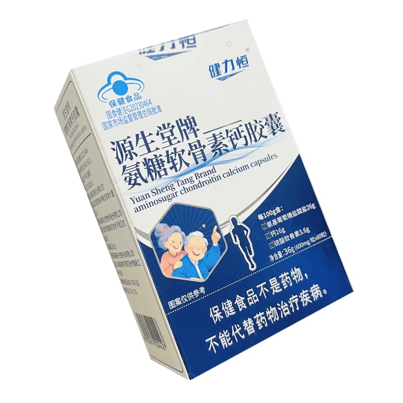 源生堂牌氨糖软骨素钙胶囊成人中老年人护关节疼痛氨基葡萄糖钙片 两盒（到手3盒）