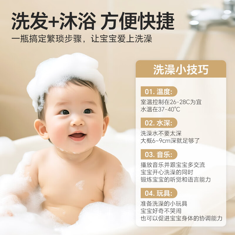 妙抚山茶油婴儿洗发水沐浴露儿童洗护二合一255ml 新生儿宝宝专用 【拒绝假滑】洗沐二合一145ml