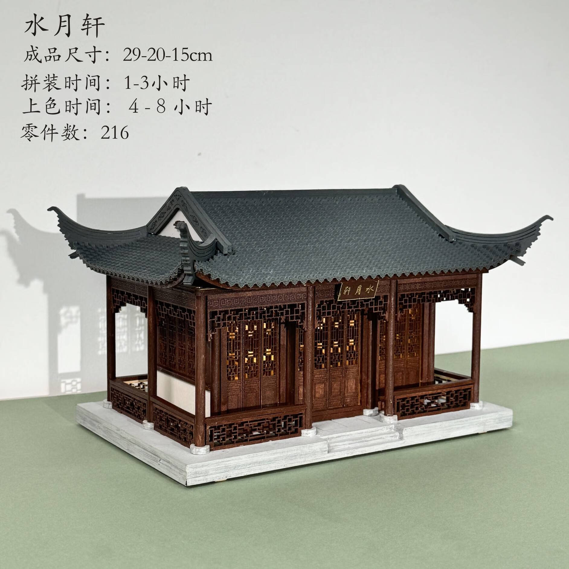 凯史北京四合院古建筑模型木制手工新中式国风摆件榫卯积木微景观拼图