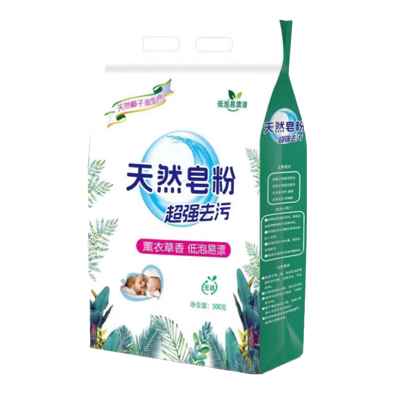 天然皂粉去污柔顺护色强力去渍深层洁净多功能洗衣粉皂粉留香 500g*1袋