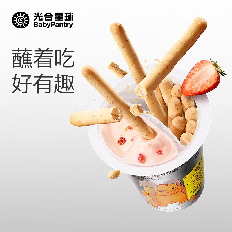 光合星球儿童零食高钙奶酪蘸蘸乐蘸酱手指饼干牛奶棒不甜不腻 25g 1罐 高钙蘸蘸乐