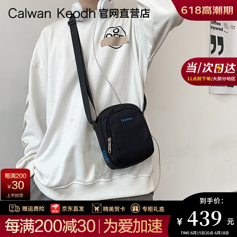 CALWAN KEODH官网斜挎单肩包男女休闲日系轻便手机包包男随身小挎包背包送男友 【黑色】时尚高颜值零钱运动包实用走心女生闺蜜