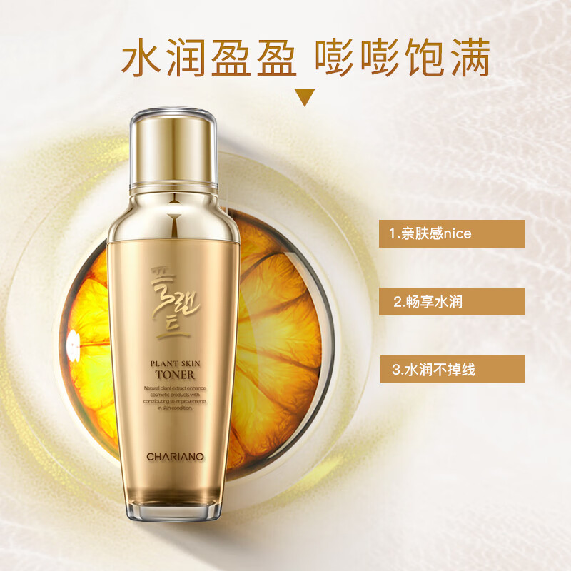 奇姬 韩国植物养肤水 补水保湿肌肤专柜正品爽肤水礼物送女友 植物养肤水 140ml