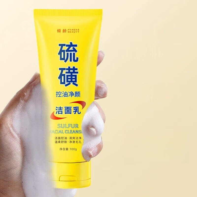 倾龄硫磺洗面奶男女通用洁面乳控油净颜泡沫绵密青少年面部清洁 硫磺控油洁面乳 100g (2支)