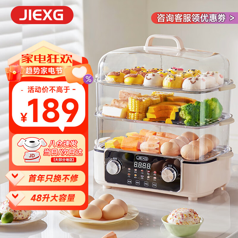 JIEXG电蒸锅蒸煮一体多功能锅家用电火锅蒸汽锅不锈钢炖锅炖蒸蟹器大容量多层蒸箱 旋钮顶配款【三层+预约+蒸煮一体】