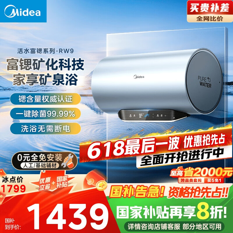 ���� ��ˮʽ����ˮ�� F8032-RW9(HE) 80��