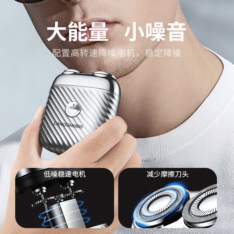 朗适剃须刀电动便携出游男士2025新款旋转双刀头合金机身全身水洗刮胡刀 七夕节送爸爸送男友礼物 冰川银【高端礼盒】LS-08