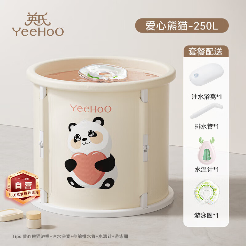 ӢϣYEEHOOͯͰӤӾԡñϴԡſ۵ԡͰ 144.42Ԫ()