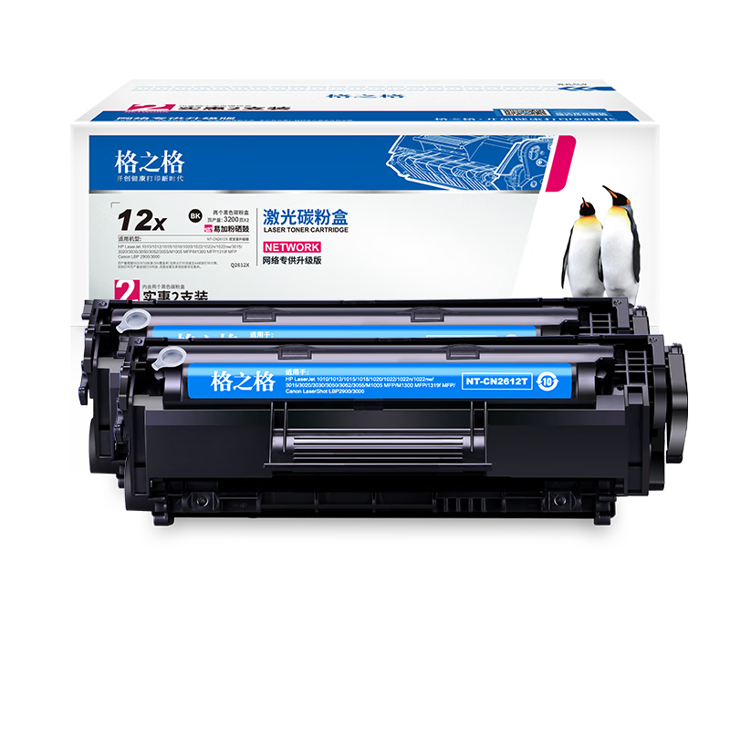 格之格1020硒鼓 12a硒鼓適用惠普1005硒鼓hp q2612a 1010 1015 1018 1022佳能lbp2900 3000打印機易加粉2支裝