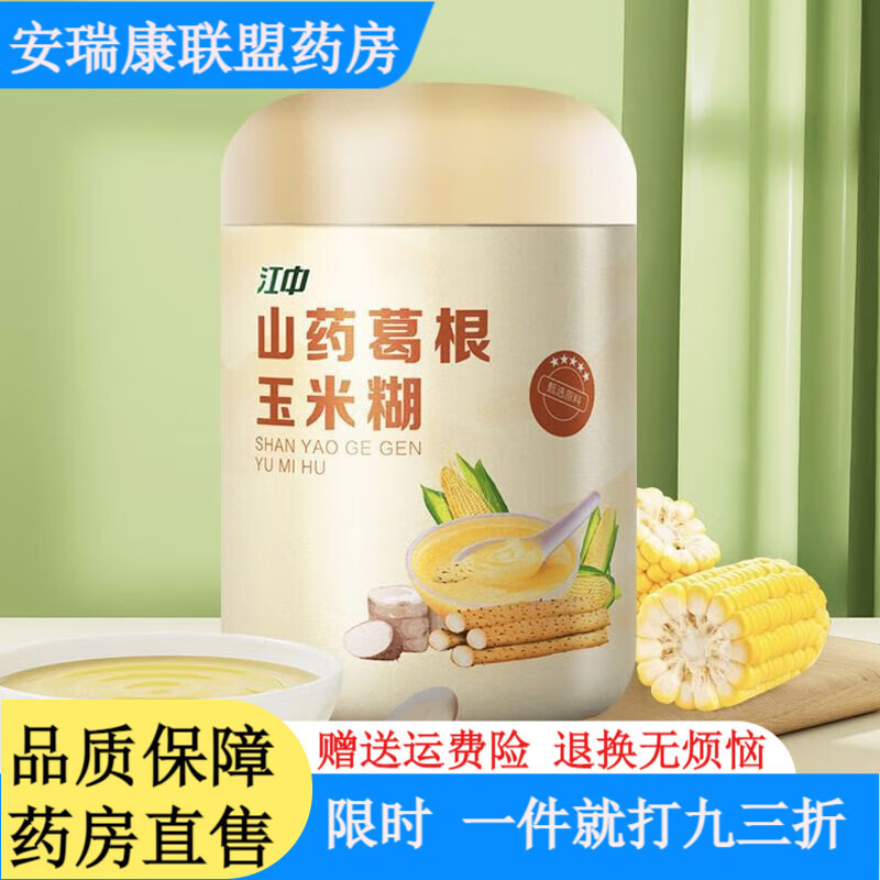 江中猴头菇葛根山药玉米糊羹粉早餐代餐营养食品 1罐装500g