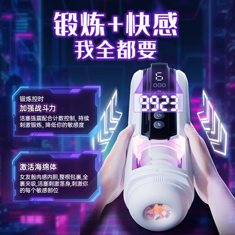 谜姬全自动伸缩震动吮吸吞吐飞机杯自用安慰器电动性工具解压发泄神器 计算者X飞机杯圣杯精灵【伸缩震动加温计数】