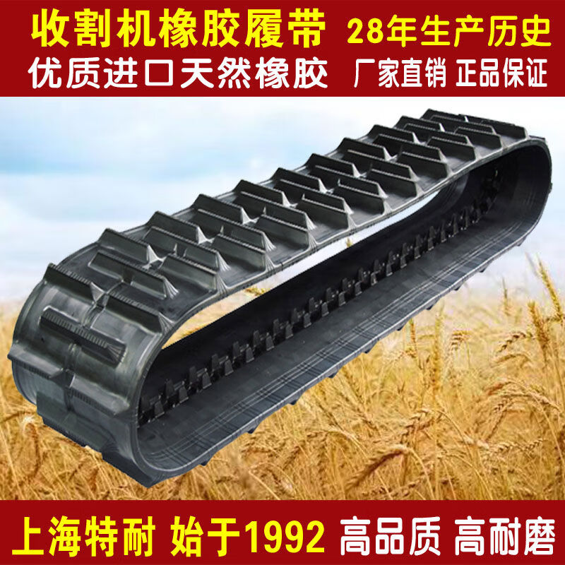 收割机橡胶履带旋耕机玉米机拖拉机爬山虎履带车钻机久保田雷沃 250x