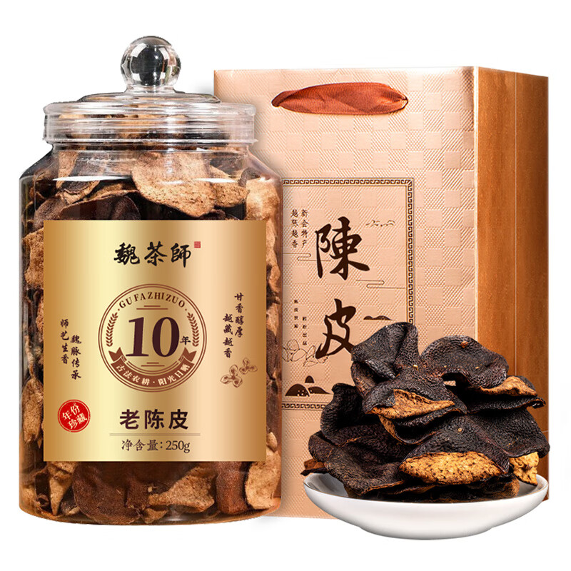 魏茶师茶叶十年广东新会老陈皮陈年醇香可泡白茶普洱茶枸杞礼品罐装250g