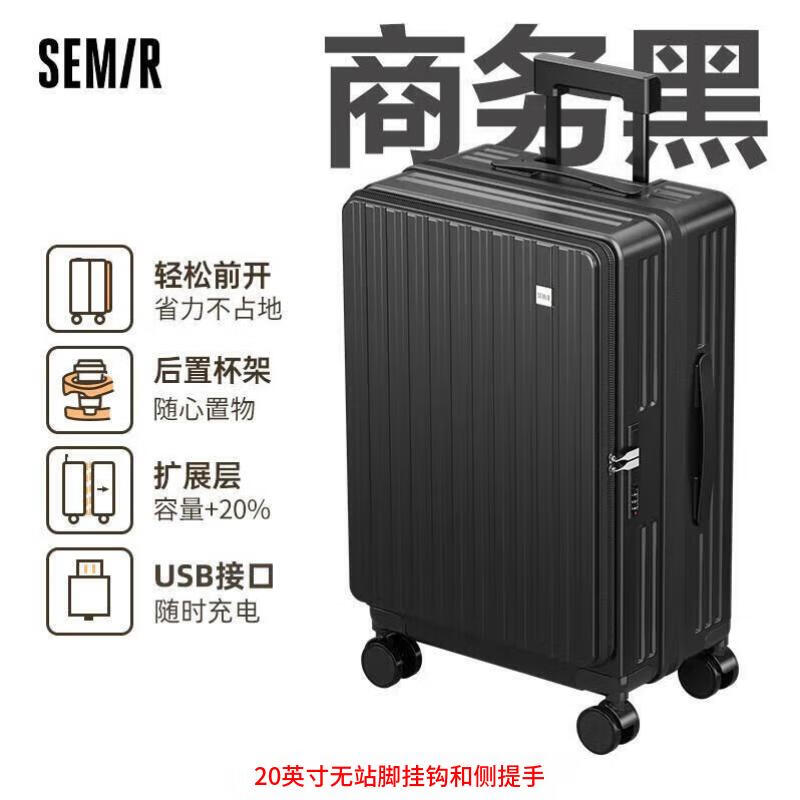 森马（Semir）森马行李箱万向轮拉杆箱旅行密码箱登机箱多功能皮箱 黑色 24英寸
