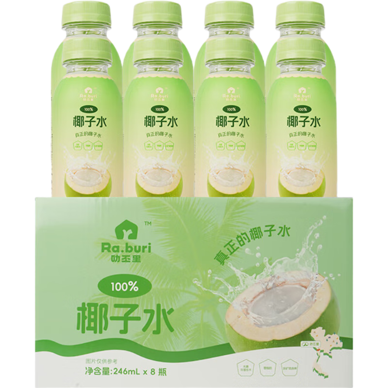RA.BURI叻丕里泰国100%椰子水孕妇饮料纯果蔬汁饮品椰子汁 246ml*8瓶礼盒