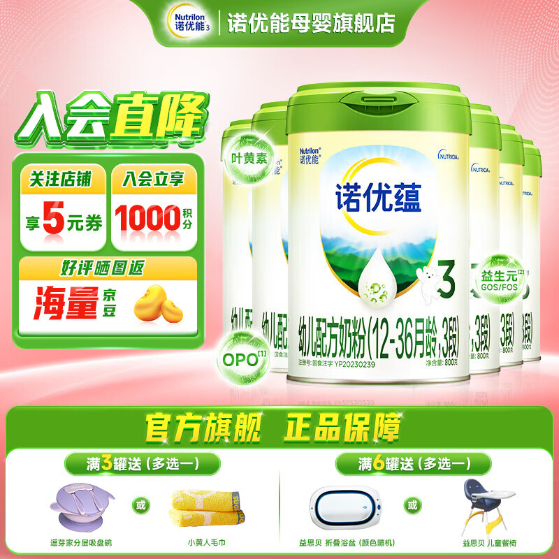 ŵ���� �̷� 3�� 800g