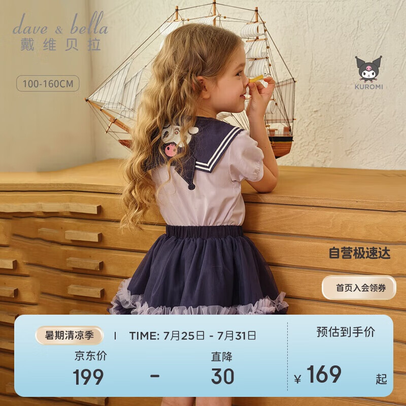 戴维贝拉库洛米联名女童套装公主裙儿童裙子夏季童装女孩衣服