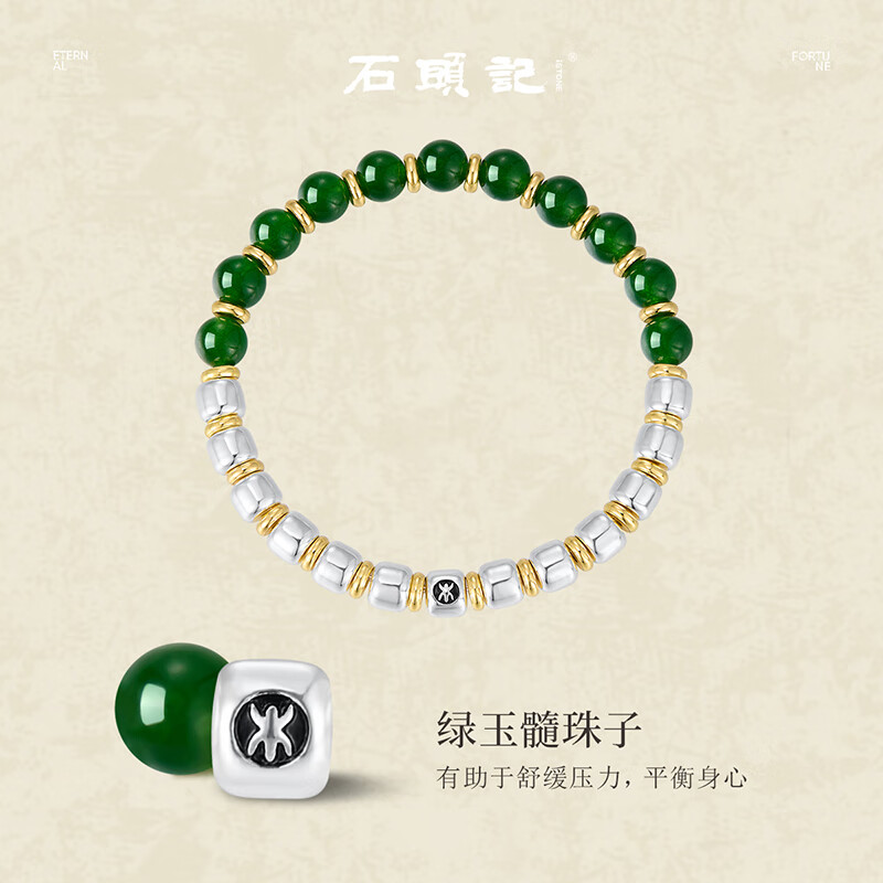 石頭記（istone）/石頭記原創(chuàng)五行手串女款玉髓南紅瑪瑙銀曜石白玉手鏈 五行手串-木(6mm)