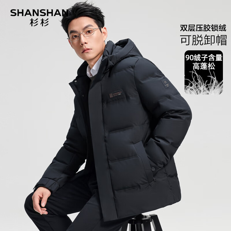 SHANSHAN杉杉羽绒服男冬季百搭可拆卸防风连帽羽绒厚款外套男士保暖衣服 藏青色 XL (180)