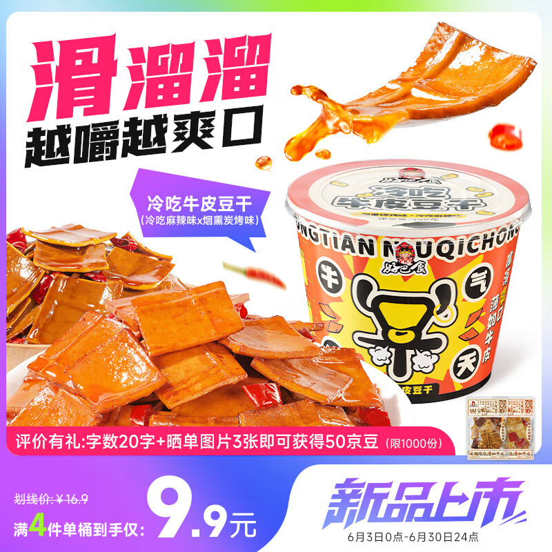 �ð�ʳ ţƤ����Ͱ 248g