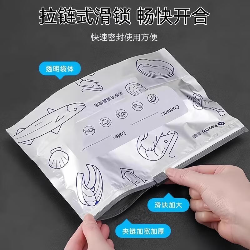 JCZS铝箔保鲜密封袋家用冰箱食物冷冻肉专用收纳袋保鲜袋冷冻 加厚款中号30个装【密封保鲜/铝箔抗菌】
