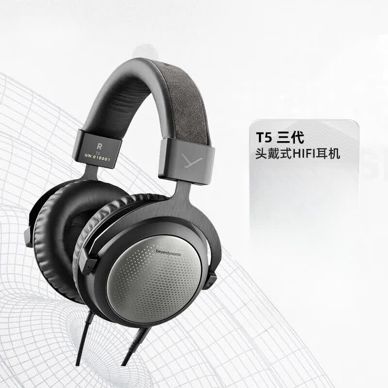 拜亚动力(beyerdynamic)t5三代新一代特斯拉动圈单元头戴式发烧耳机