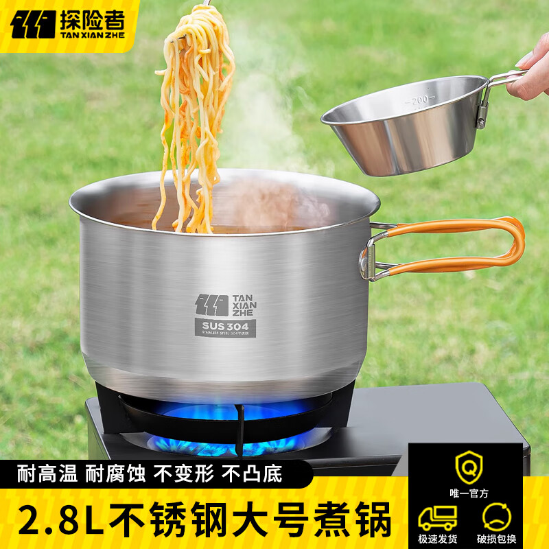 探险者户外锅具套装烧水壶野营炊具露营装备全套锅具304不锈钢 （304食品级不锈钢）2-3人煮锅
