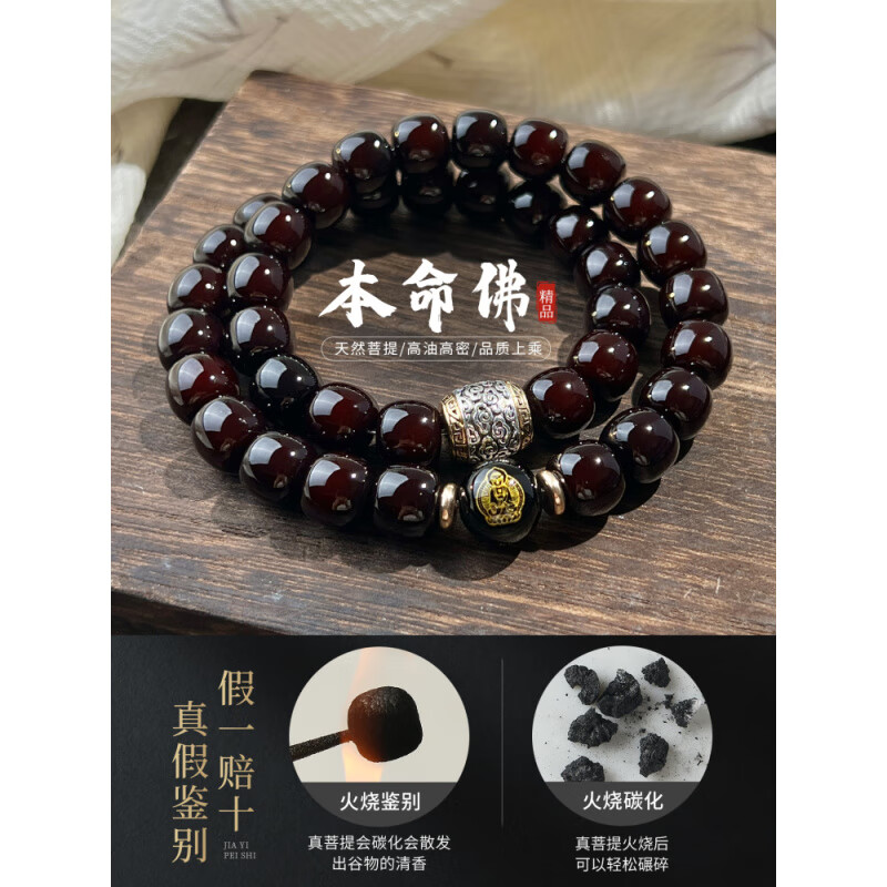 胖东来品质玉化菩提手串男天l然溏心老料子双圈根手串文玩生肖佛 鼠【千手观音】+盘玩袋丨沐安 10mm