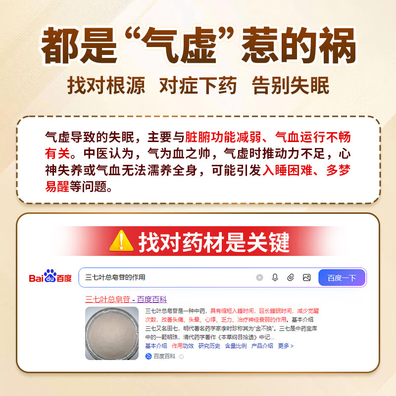 金七七叶神安滴丸36粒 主治失眠养心安神 用于失眠多梦心悸心烦 改善睡眠官方正品 【1盒装】改善睡眠
