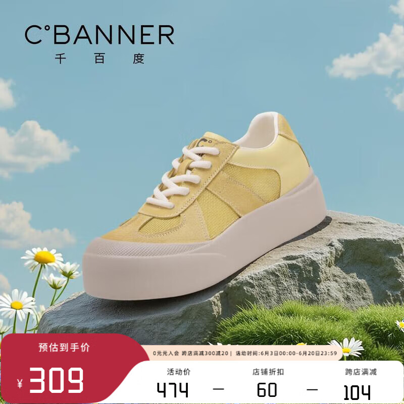 千百度 C°BANNER夏季透气网面薄款复古德训鞋女增高板鞋轻便百搭运动休闲鞋厚底鞋 黄色 38 (240mm)