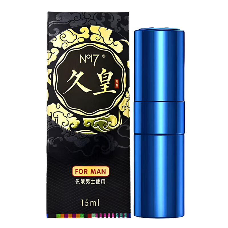 久皇男用延时喷剂暂时可口不麻持久延迟喷雾夫妻房事时间成人情趣用品 久皇外用延时喷剂(旗舰版)(15ml)