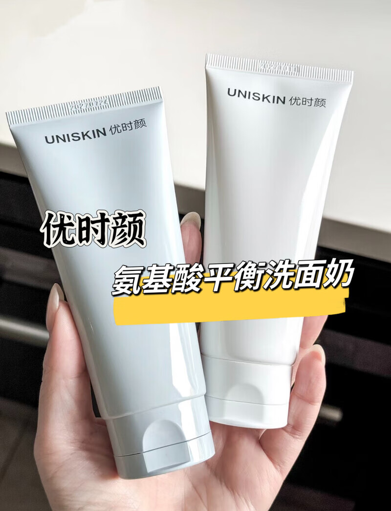 优时颜（UNISKIN）洗面奶2.0优能平衡洁面乳氨基酸洁面深层清洁温和不紧绷男女 100g 平衡洗面奶干皮适用