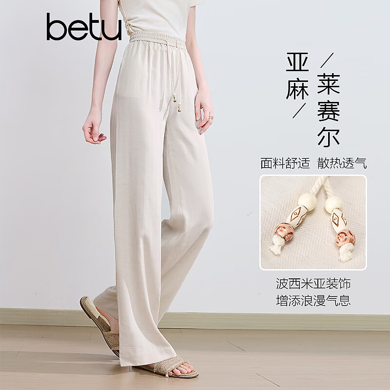 百图betu女装2025夏季新款休闲阔腿裤莱赛尔轻薄拖地裤裤子女2507T42 浅杏色 S
