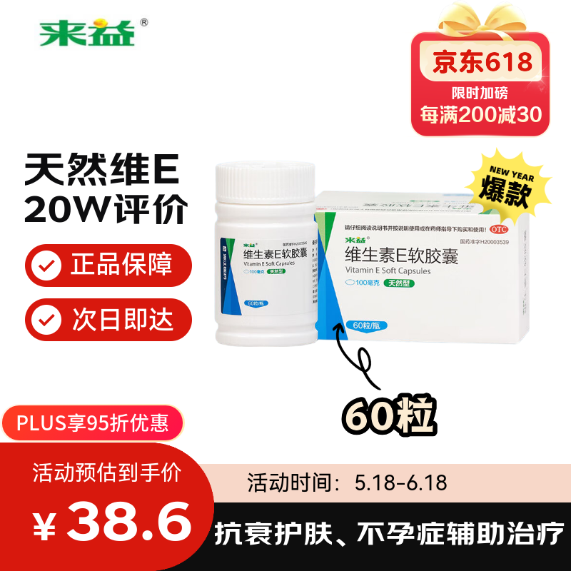 ���� ά����E������ 100mg��60��