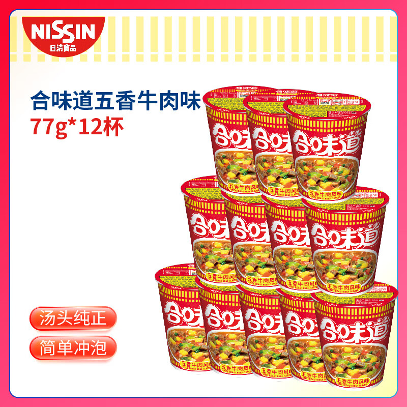 ���� ��ζ�� ����ţ���ζ77g*12������װ ��ʳ������������� 49.9Ԫ
