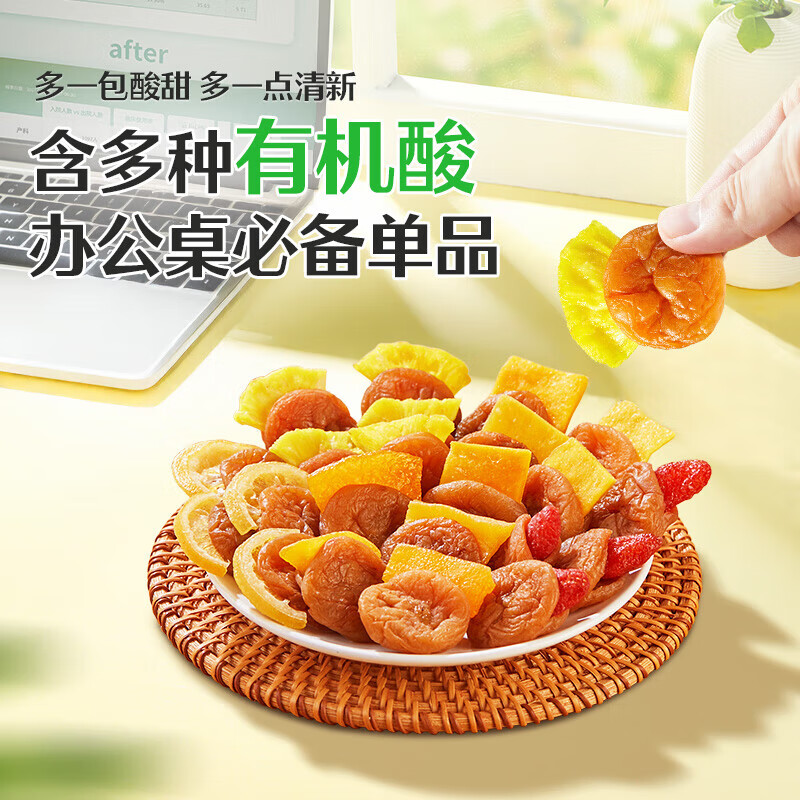 良品鋪?zhàn)哟笄嗝访⒐ぬ}黃桃混合果干酸甜蜜餞果脯休閑零食小吃 爆果大青梅500g*1袋(約68-85顆)