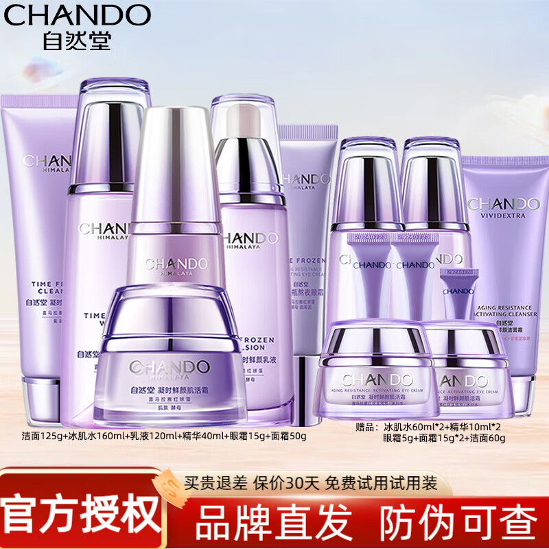 ���ڲ�������Ȼ�ã�CHANDO�� ��ʱ������װ����Ʒ�����Ͽ����������µ���ϸ�Ʋ�ˮ��ʪ���� ��+ˮ+����+��˪+��+˪������ 599Ԫ