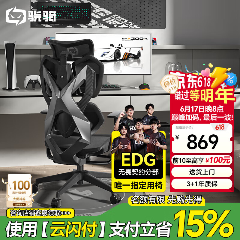 骁骑 X5电竞房人体工学椅 电脑游戏办公椅子可躺适用直播休闲家用必备 X5黑武士