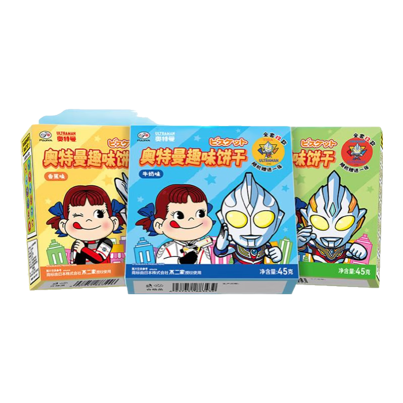 不二家奥特曼趣味造型饼干 儿童营养奇趣零食（含钙铁维生素） 蔬菜味*1+牛奶味*1 45g*2盒